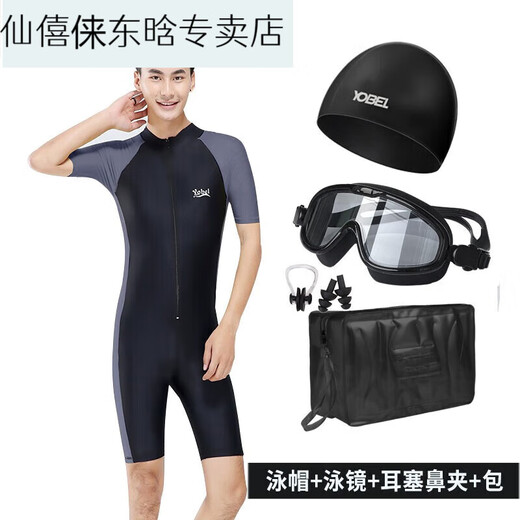 Luo Huodou One-piece Men's Swimsuit Youth Large Size Men's Wetsuit Swimming Equipment 23 Sleeve Pants Sun Protection Swimsuit Black Gray Sleeves 140 XL Recommended Weight-150Jin Jin is equal to 0.5 kg