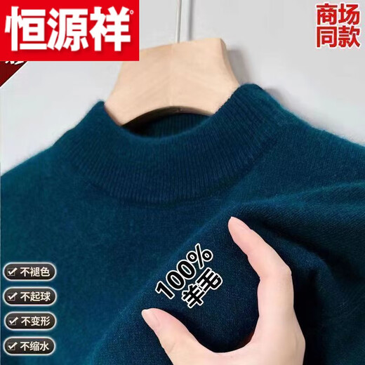 Hengyuanxiang (HYX) Ordo city-produced thickened sheep sweater men's winter half-high collar sweater middle-aged warm knitted round-neck wool high-end brand special price off code 100 wool half high collar dark gray high-end brand special price off code 165 code/M95-115Jin Jin equals 0.5 kg