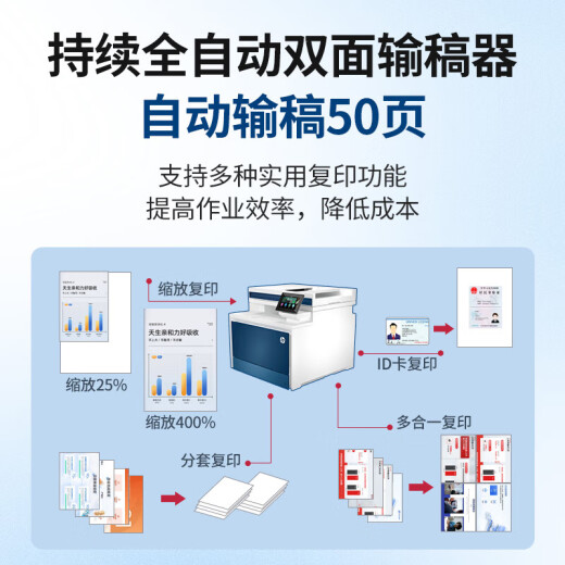 HP (HP) A4 Farb-Laserdrucker 4301DW/4301FDW Doppelseitiger Druckkopie Fax-Scanner All-in-One-Mobiltelefon Wireless Multi-Funktion Office Commercial 4301FDW Offizieller Standard [drahtloser vier-in-Eins-Eins-Eins-Eins-Eins-Eins-Einsatz-Standard.