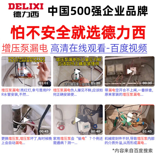 DELIXI DELIXI booster pump household water pump pressurization pump fully automatic water pump self-absorbing water heater 22 1390W stainless steel anti-freeze computer intelligent control + pressure