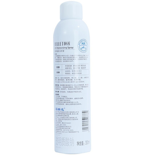 Yilian Zhang Linghe befürwortet Hyaluronsäure Feuchtigkeitsspray 300 ml*2 Flaschen Feuchtigkeits -Lotion Toner H