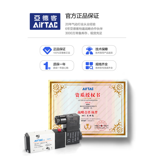 亚德客（AIRTAC）亚德客气动贴面电磁阀4M110/210/310-06/08/10气缸换向控制阀 4M1 4M12006
