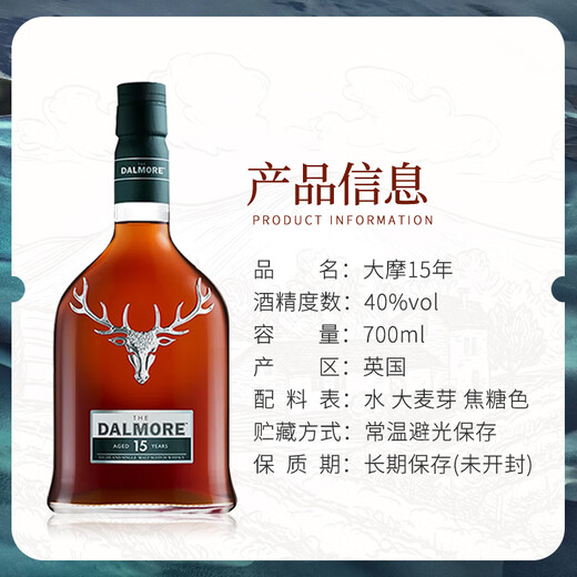 DALMORE Single Malt Whiskey Scotland Highlands Foreign Liquor Overseas Import DALMORE 15 Years 700mL 1 Bottle