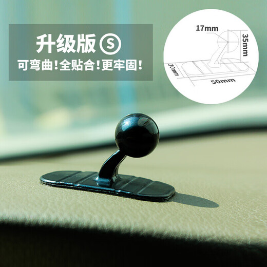 Shanbei is suitable for mobile phone holder ball head, car mobile phone holder adhesive base ball head, Mercedes-Benz round instrument panel suction cup base with glue, washable telescopic arm