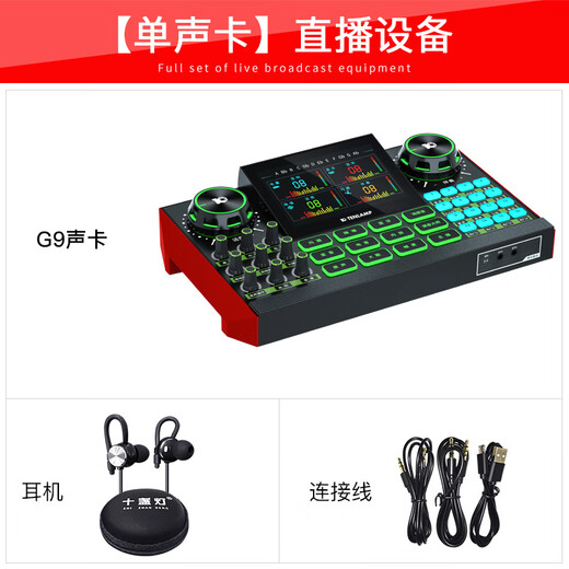 Ten Lights G9 Sound Card Set Mobile Live Broadcasting Equipment Full Set Wireless Microphone K-Song Delivery Earphone Bluetooth Accompaniment Douyin Kuaishou Professional Mixer Upgraded Sound Card-G9 Single Sound Card Free 3-meter Headphones Free OTG