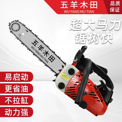 Wuyang Honda imported pure gasoline four-stroke three-row small chain saw 14-inch logging bamboo saw one-handed lightweight small household chain saw four-stroke 14-inch small chain saw * 1 chain