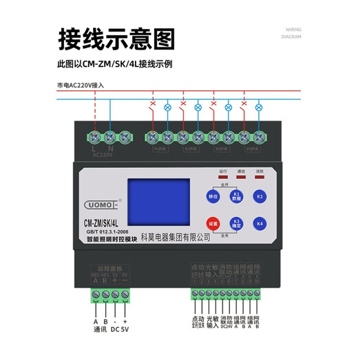 GJXBP intelligent lighting module time-controlled light control 4681012-channel 16A remote 48-10-channel intelligent lighting module