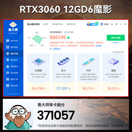 小影霸GT710/730/1030/1050 RTX3050/3060/3070/TI台式电脑独显卡全新主机LP刀卡光追3A游戏办公运算设计 RTX3060 12GD6 魔影