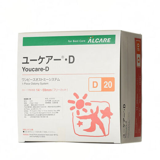 
Japan imported Aikang 16781 ostomy pocket one piece Alcare ostomy bag open pocket with carbon sheet D20 16781 with carbon sheet] ostomy pocket 30 pieces/box