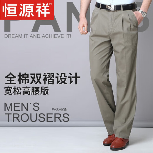
Hengyuanxiang high-end men's pure cotton double pleated men's casual trousers Daddy's spring and autumn clothes high waist loose middle-aged and elderly pants men (spring and summer style) dark gray 6626-8 36 (waist circumference) 2 feet 8
