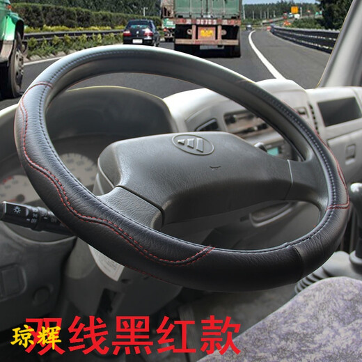 福田瑞沃E3 ES3方向盘套时代金刚838 829 738 729 628货车把套四季通用防滑 42CM环保无味双线款
