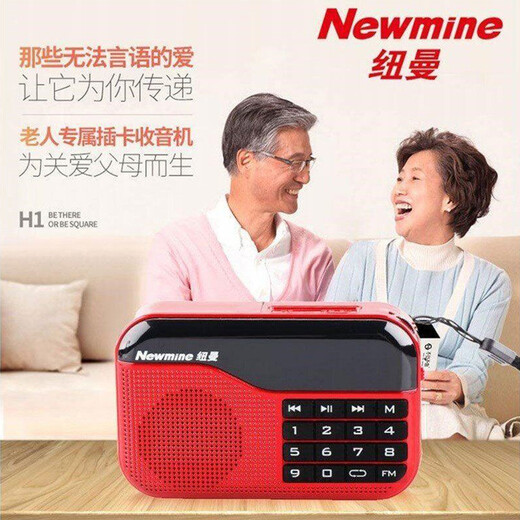 Newmine N63 radio portable player for the elderly, rechargeable radio, walkman, semiconductor listening song, small mini opera storytelling, multi-function red