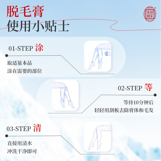 Nanjing Tongrentang Hair Removal Cream permanently removes the growth of private parts, beard, armpits, facial armpit hair and body, only for men and women.