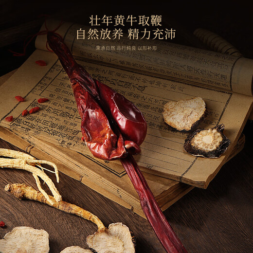 Fudonghai Weinherstellung medizinischer Materialkombination, Rindfleischpeitsche, Koristan, die Sonne versperren, Epimedium Geschenkbox Einweichenwein einweichen