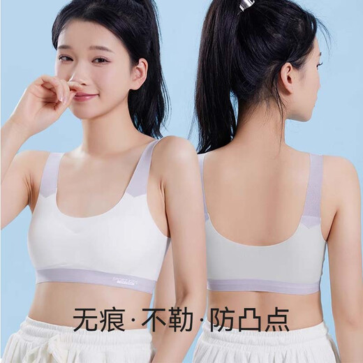 FitonTon 2-piece girls' underwear for middle school students and high school students in the development period, seamless cloud-like bra, girls' sports shock-proof vest