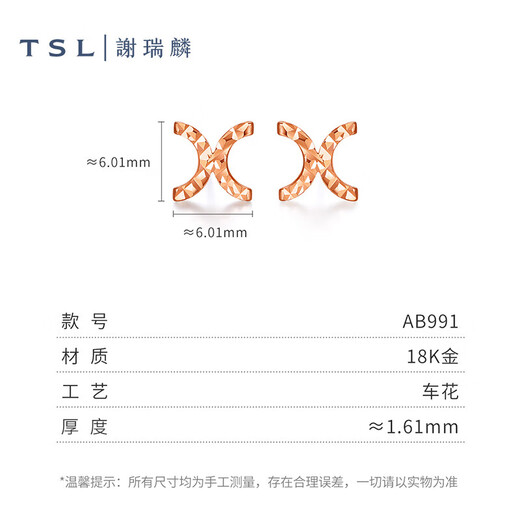 Xie Ruilin (TSL) 18K gold earrings for women, simple color gold earrings and earrings for girlfriend AB991