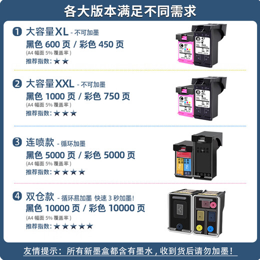 月辉适用惠普47墨盒HP4825 4877 4826 4829 4828 4928 4926打印机墨盒 【黑色大容量】约600页-标准版