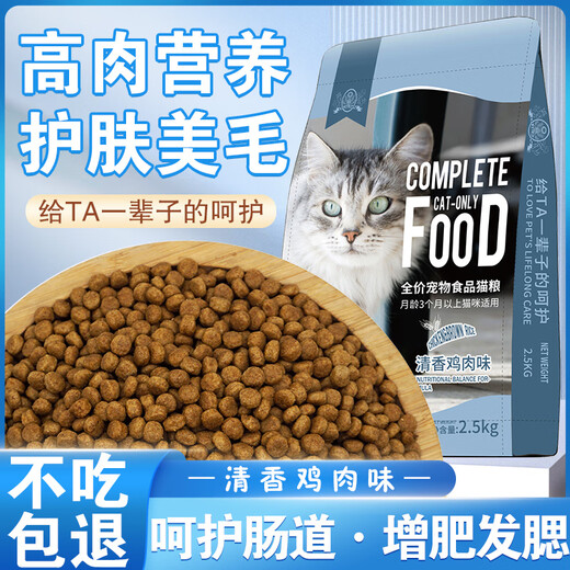 Harding's Freeze-Dried Cat Food Fattening Kittens and Adult Cats All-stage nutritional cat staple food Chicken + deep-sea fish 5Jin Jin equals 0.5kg Suitable for all stages of eating