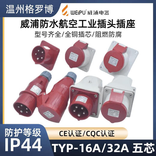 CLCEY工业插头插座TYP235明暗装座16A32A5芯防水航空连接器TYP285 16a5芯明装插座typ6623
