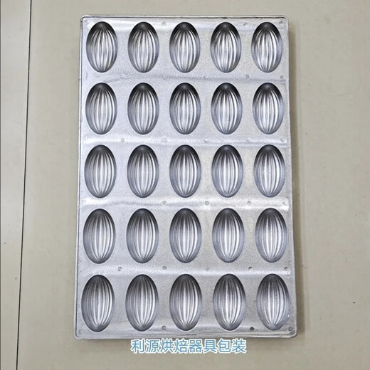 Pure aluminum alloy honey chicken cake baking pan 24 in 35 in round crispy baking old-fashioned cake mold commercial Xinhua pure aluminum 25 olive