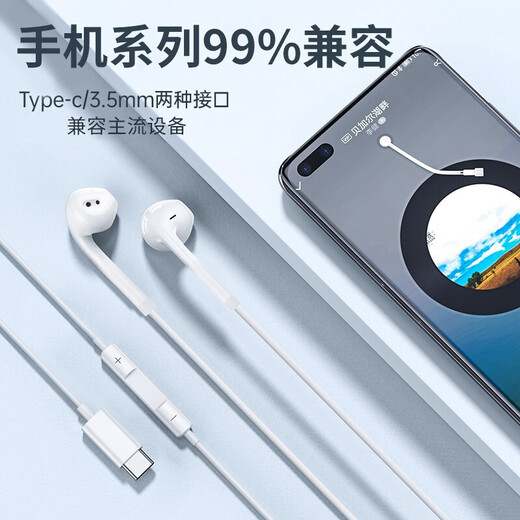 Vikentype-c耳机有线80/70/60/p50pronova10/适用华为红米荣耀小米13/12 Type-c接口耳机