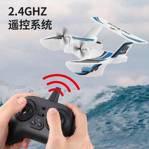 KFPLAN海陆空 遥控飞机无人机固定翼航模泡沫飞行器滑翔机儿童生日礼物 海陆空遥控飞机【蓝白】