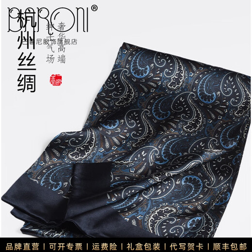 巴鲁尼真丝桑蚕丝围巾男士秋冬季薄款围脖丝巾护颈春秋高端丝绸礼盒装 传奇腰果花 墨蓝（真丝双面）