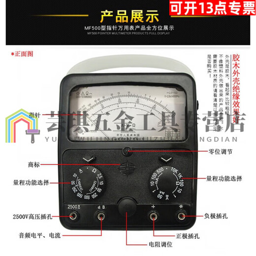 Zhewei MF500 Pointer Multímetro MF500 Medidor de puntero mecánico de alta precisión Magnet externo SN38884 MF500 IGNOT INTERNO