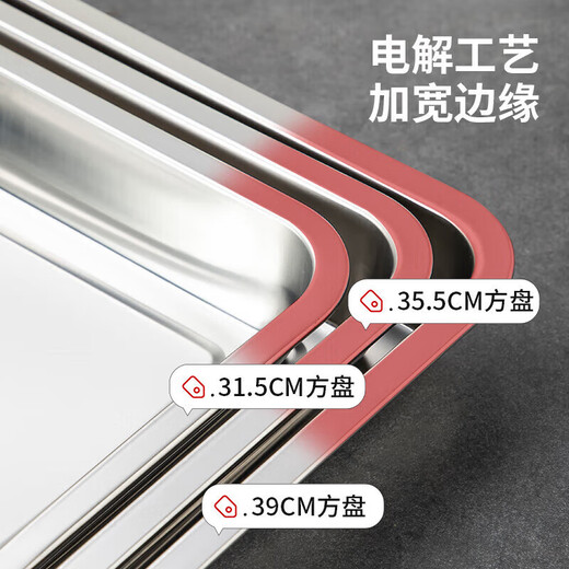 MAXCOOK 304 stainless steel plate square plate deepened square plate rectangular dinner plate grilled fish barbecue 36cm MCFT2366