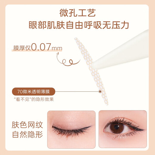 AKF double eyelid patch, invisible, natural, traceless, non-warping, skin color, lace mesh, double eyelid patch for men and women, bevel-cut olive-shaped L 120 patch
