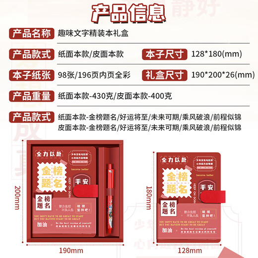Zuolanzhe has a promising future notebook gift box stationery set high-looking handbook school entrance banquet souvenir graduation gift for male and female classmates 18 years old adult birthday gift