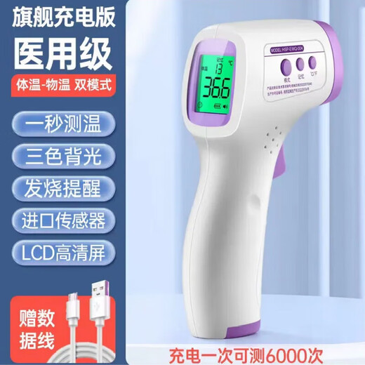 医用体温计红外电子额温枪家用专用精准温度计婴幼儿耳温探热测温15272 一秒速测,无三色背光(需另外购买电池)