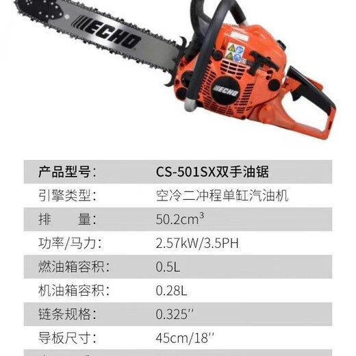 Japanese original chain saw high-power chain saw gasoline saw logging saw chain saw household fuel-saving durable high temperature resistant CS-501 (18-inch) 4.7kg