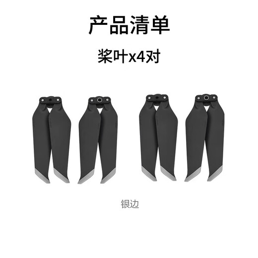 Qiye propeller blades are suitable for DJI DJI Mavic 2 drone Mavic 2 pro zoom version professional version zoom wings wing 8743F Mavic 2