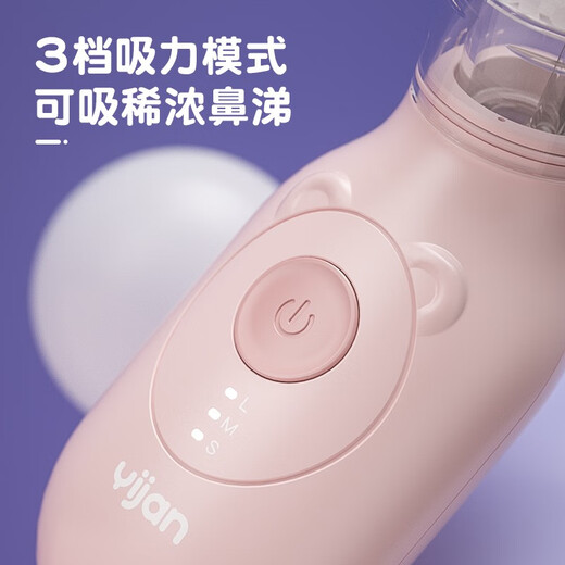 易简 电动吸鼻器婴儿洗鼻器吸鼻涕新生儿宝宝儿童清理鼻屎通鼻清洁器 【轻音安全】电动吸鼻器DQ22