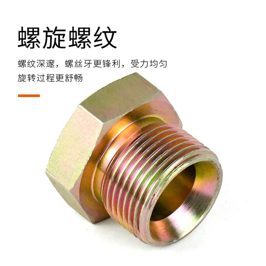 XMSJ液压油管炮管堵头12346分寸内外丝活动挖机60破碎锤45/68/75堵帽 2分(1/4)外丝