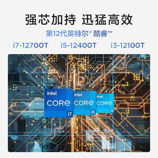 联想（Lenovo）迷你主机电脑M400 12代酷睿i3/i5小型台式电脑盒子mini微型PC机箱客户机Tiny无线蓝牙 单主机（带键鼠无显示器） 定制：i3-12100T 8G 512G固态