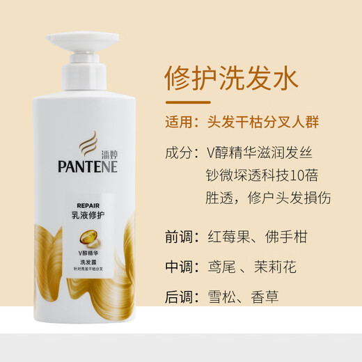 Panting Amino Acid Lotion Repair Shampoo 1KG Shampoo Smoothing Frizziness and Anti-Drying Universal Set Panting Shampoo Repair 500ml