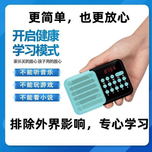 Xiaomi Buyi Ohr -Mahlen Ohr Walkman für Primär- und Junior High School Chinesische und englische zweisprachige Kinder -Aufklärung Lernmaschine Repeater Machine + Englische Karte [9988 umfassendes Englisch]
