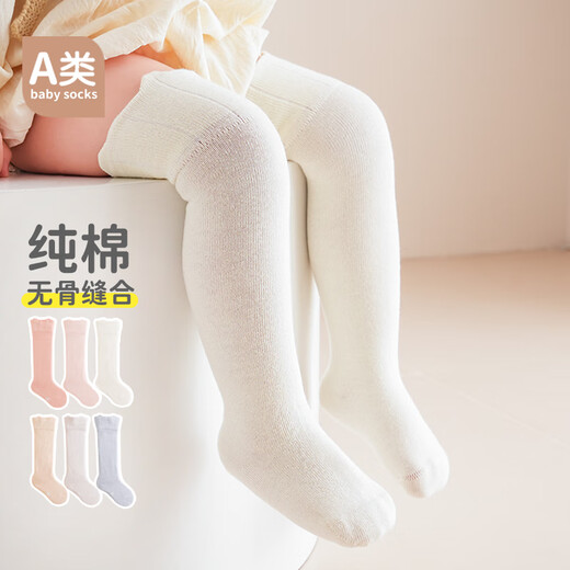 Nanlu 3 pairs of autumn and winter pure cotton newborn baby stockings boneless loose mouth high socks baby over-the-knee cotton socks solid color 2079 baby boy 3 pairs S recommended 0-6 months