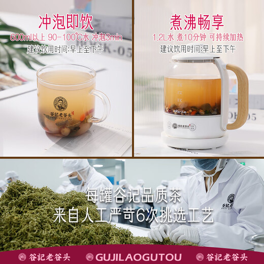 老谷头红参阿胶女神茶玫瑰花茶630g红枣枸杞桂圆茶荷叶山楂茯苓养生茶女