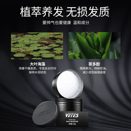 Wits Hair Wax Hair Mud Men's Fixed Scent Natural Fluffy Hair Spray Matte Moisturizing Hair Gel Paste 100g 1 Can Matte Hair Mud + Rib Comb