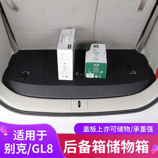 别克GL8后备箱储物盒尾箱收纳整理ES陆尊653T改装汽车专用品配件 一体式黑色储物盒+灰色纹盖