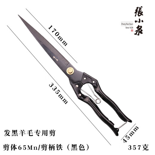 张小泉剪刀家用工业剪特大号皮革剪服装剪套管槽口裁缝剪子大剪刀 5111A长24CM