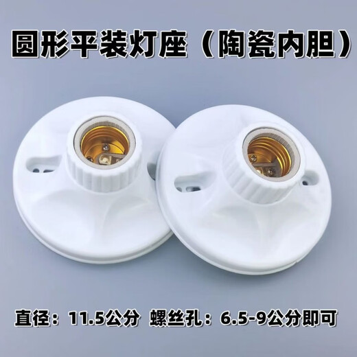 Vinoa thickened E27 lamp holder screw ceramic lamp holder surface-mounted LED bulb lamp holder household spiral lamp holder diameter 11.5 cm (ceramic core) round lamp holder 5 pieces