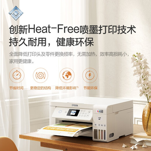 爱普生（EPSON）L4266 L4268 L3251/3253自动双面彩色无线多功能家用办公一体墨仓式打印机学生家庭照片作业打印机 【官配款】L4266 (无线自动双面打印复印扫描) 单黑套餐（机器