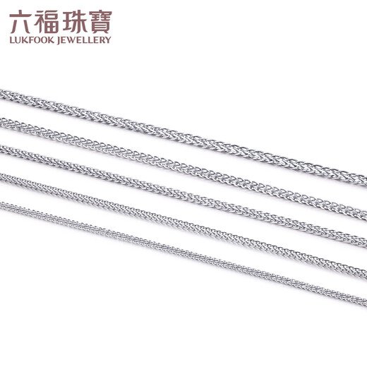 Lukfook Jewelry Platinum 950 Square Chopard Chain Platinum Necklace Plain Chain Men and Women Price L04P0009DS 9.30g (including labor cost 753 yuan) Type B