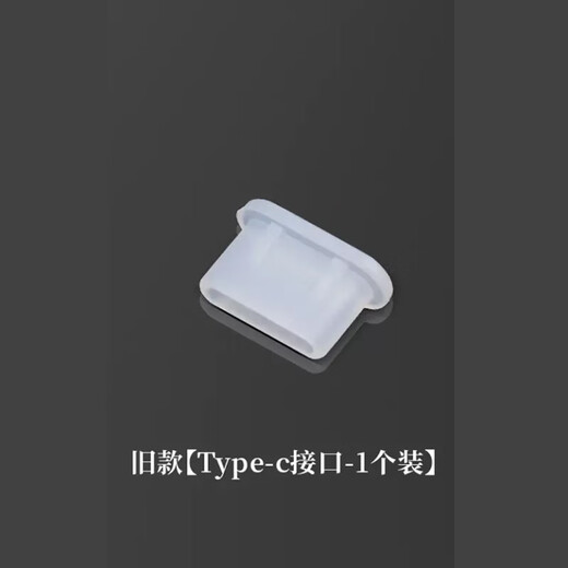 Suitable for Apple 13 mobile phone dust plug iphone 12 charging port plug Android Huawei vivo Xiaomi typec tail plug interface 11pro power supply TYPE-C silicone type ordinary dust plug transparent color 1 piece
