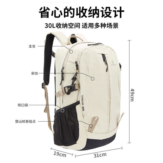 Toread Wandersack Rucksack Outdoor -Reise -Rucksack 30L Wanderschack wasserdichte atmungsaktive Wanderschule Milch Tee Farbe