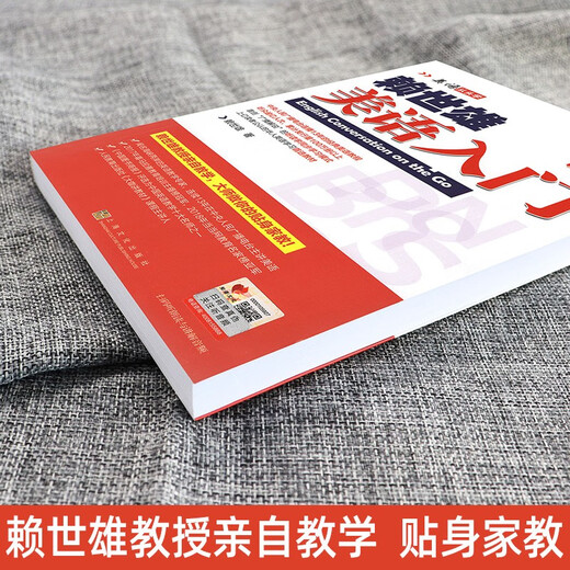 【官方正版】赖世雄美语入门赖世雄美语从头学系列日常英语